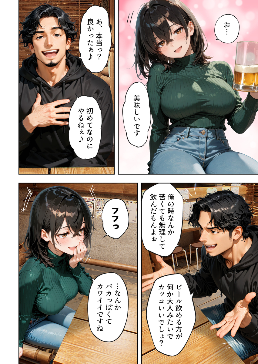 【えろまんが】処女だけどエロい本性がどんどんあらわになる女子大生が積極的すぎてwww