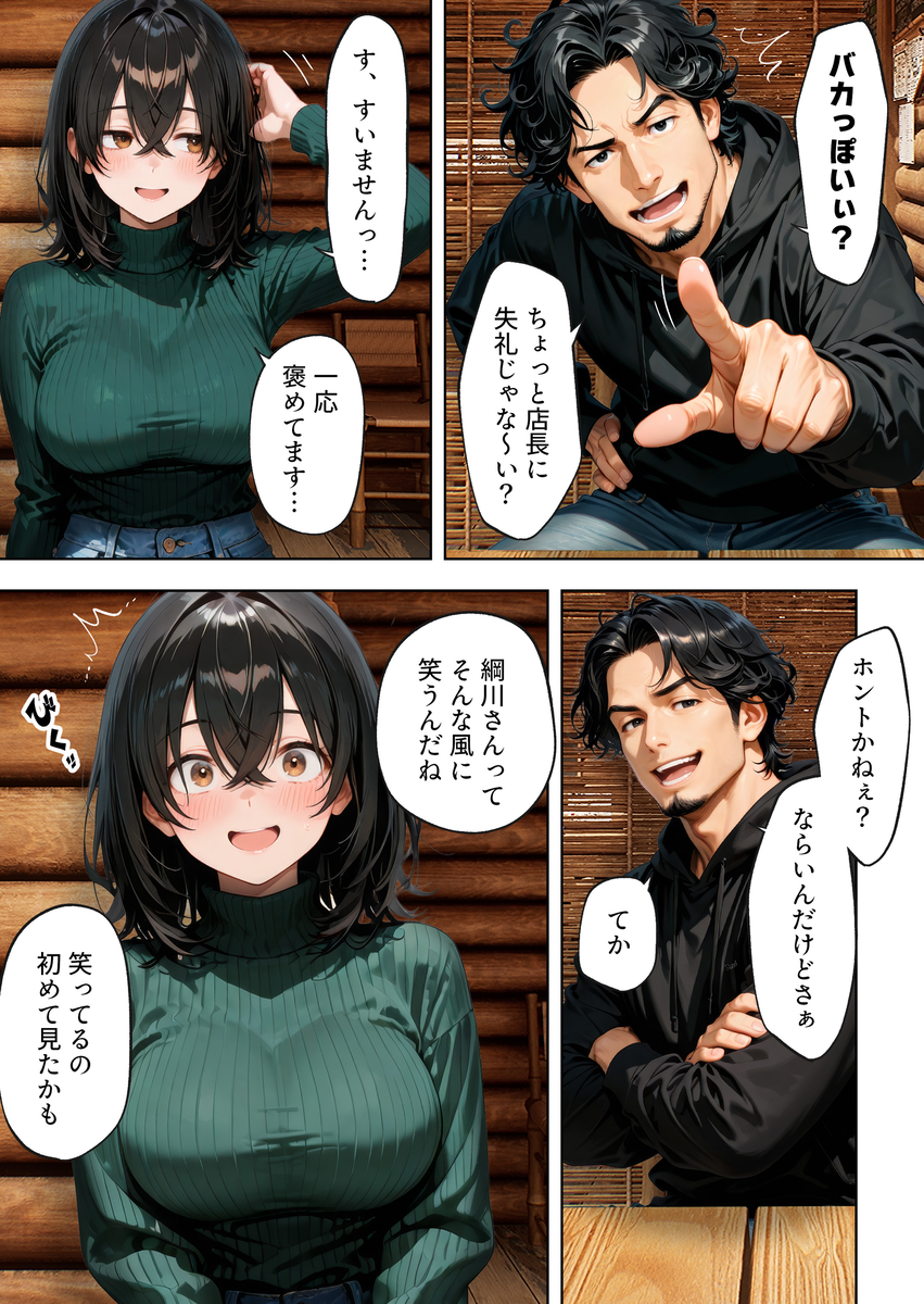 【えろまんが】処女だけどエロい本性がどんどんあらわになる女子大生が積極的すぎてwww