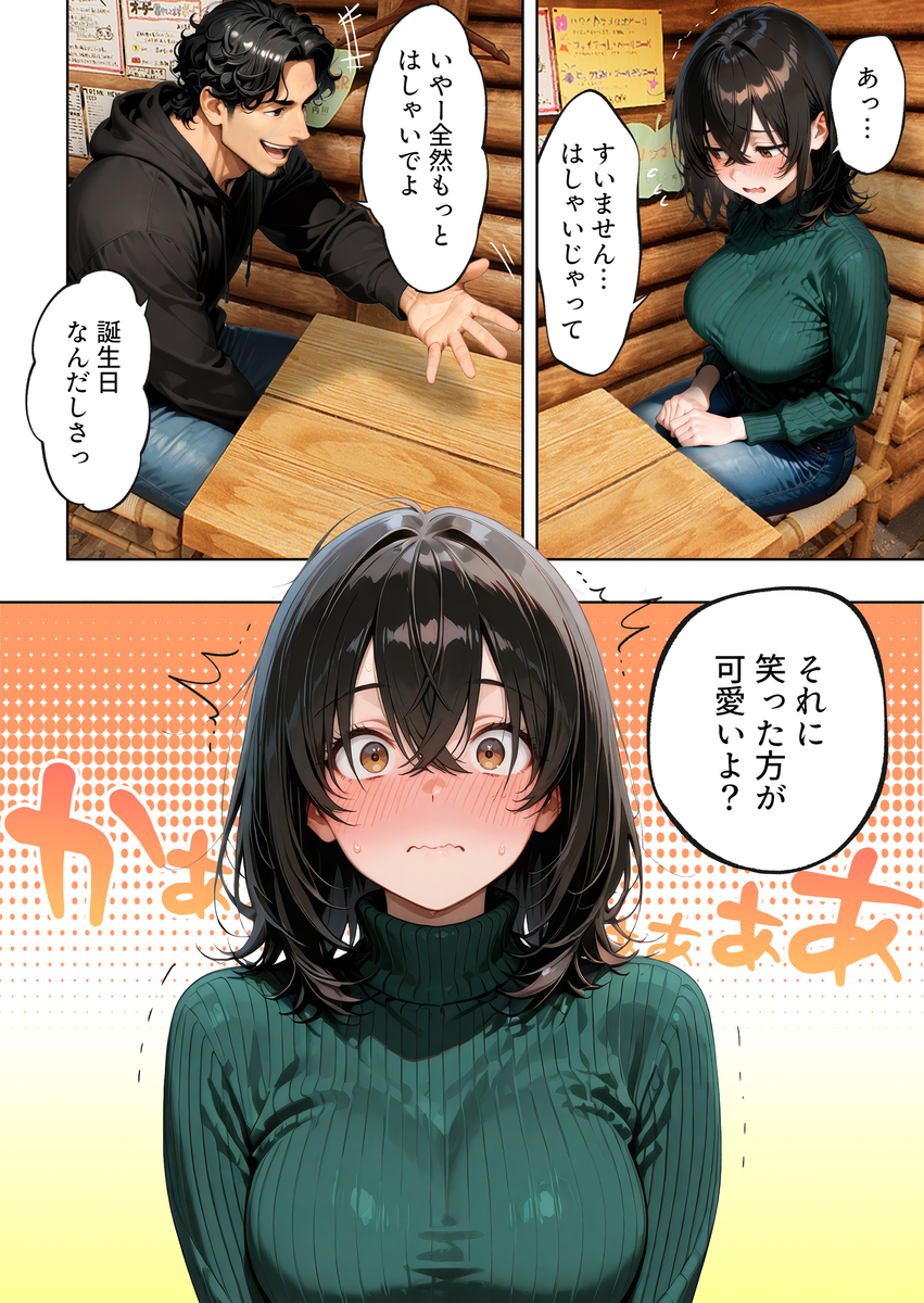 【えろまんが】処女だけどエロい本性がどんどんあらわになる女子大生が積極的すぎてwww