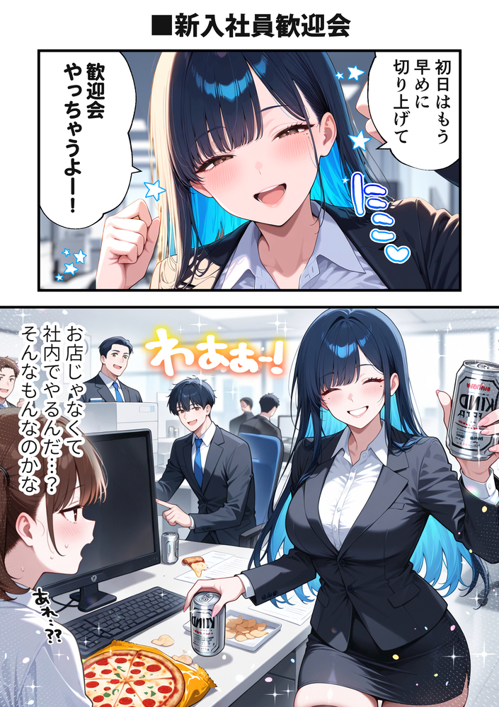 【エロ漫画】月給50万円に釣られて入社した女子大生の仕事内容がエロすぎたwww