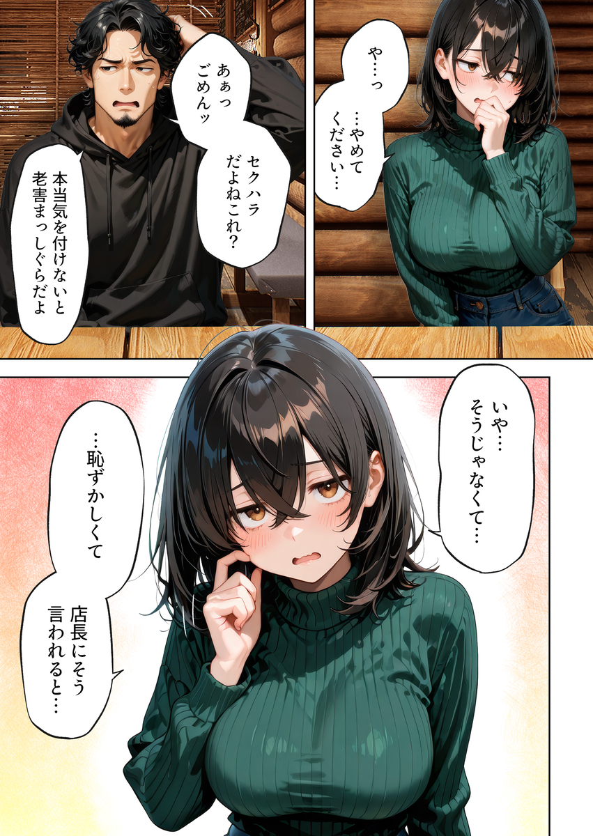 【えろまんが】処女だけどエロい本性がどんどんあらわになる女子大生が積極的すぎてwww