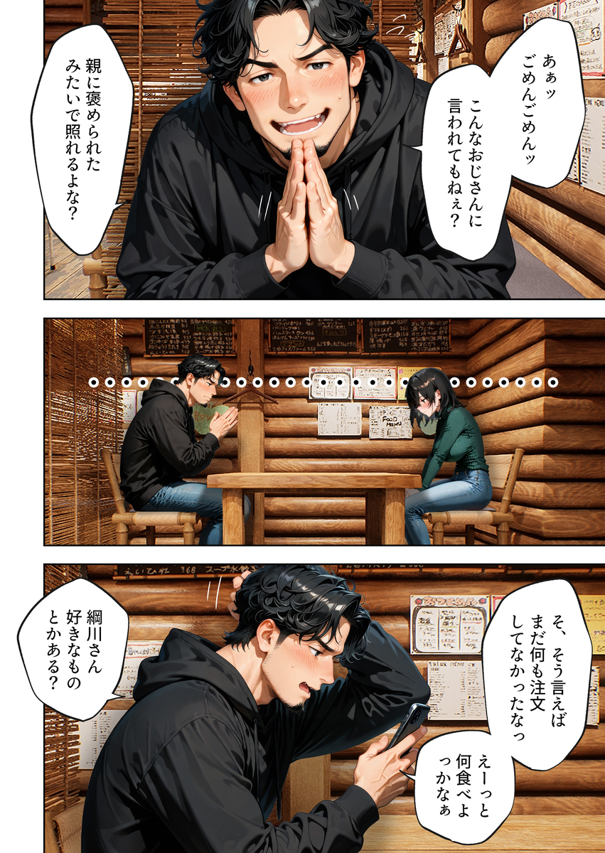 【えろまんが】処女だけどエロい本性がどんどんあらわになる女子大生が積極的すぎてwww