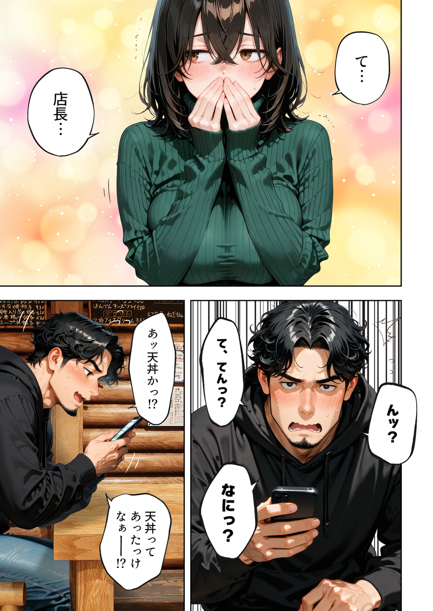 【えろまんが】処女だけどエロい本性がどんどんあらわになる女子大生が積極的すぎてwww