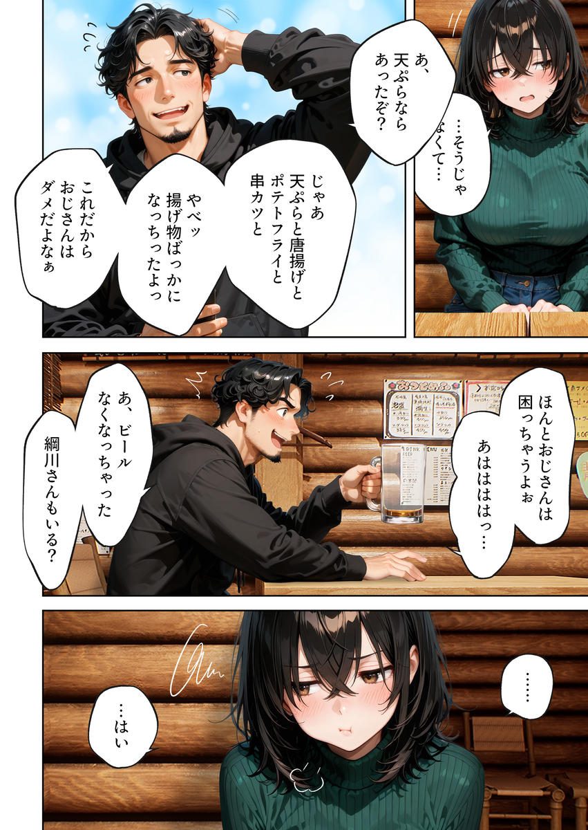 【えろまんが】処女だけどエロい本性がどんどんあらわになる女子大生が積極的すぎてwww