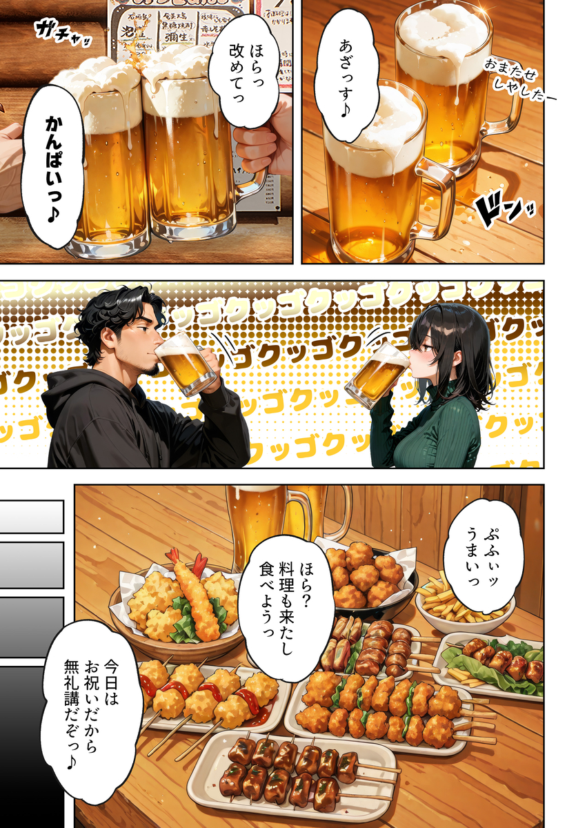 【えろまんが】処女だけどエロい本性がどんどんあらわになる女子大生が積極的すぎてwww