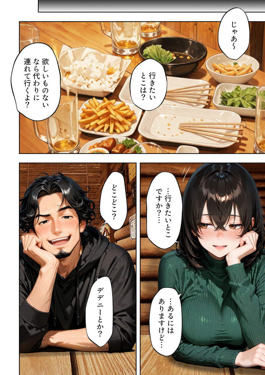 【えろまんが】処女だけどエロい本性がどんどんあらわになる女子大生が積極的すぎてwww