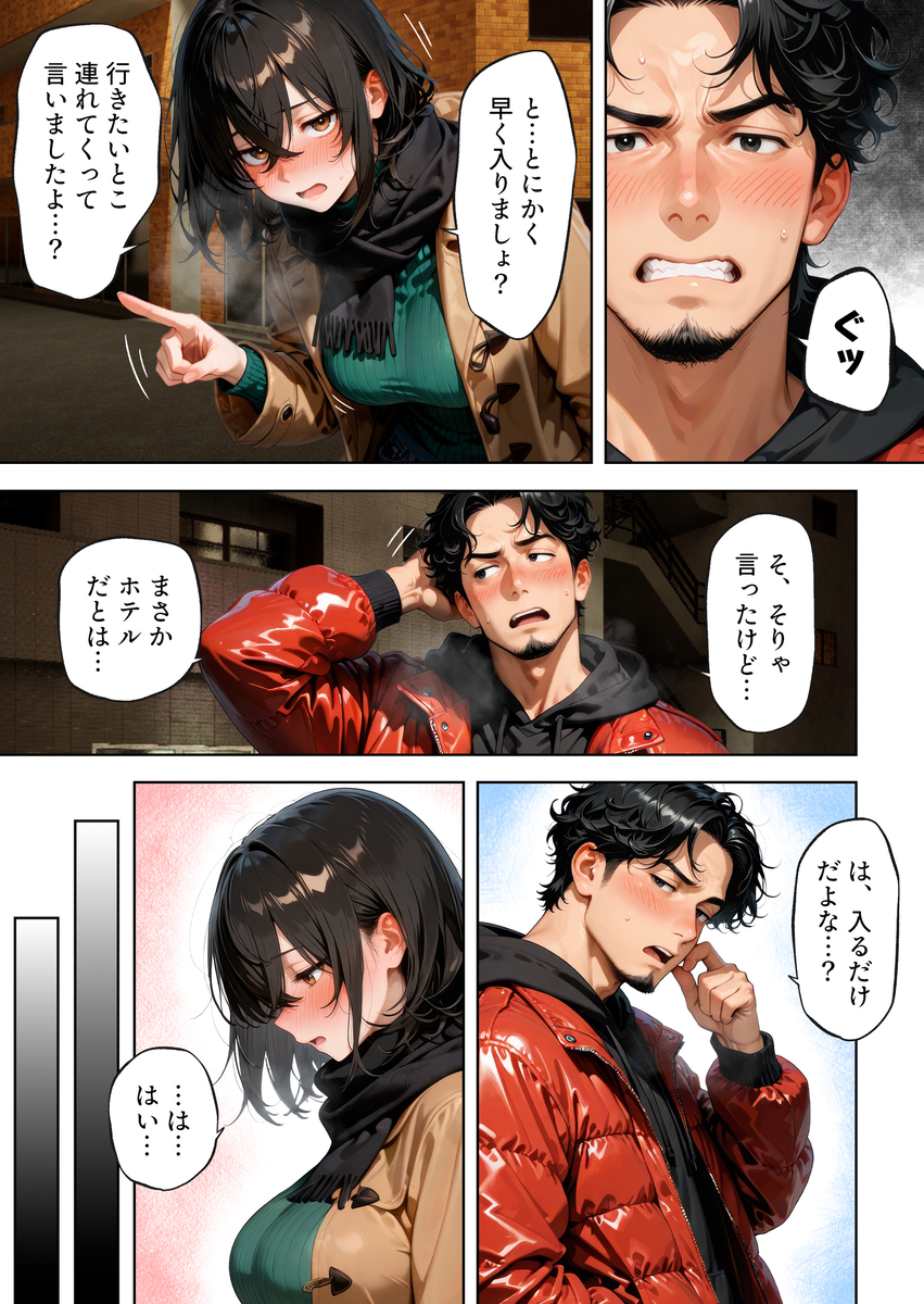 【えろまんが】処女だけどエロい本性がどんどんあらわになる女子大生が積極的すぎてwww