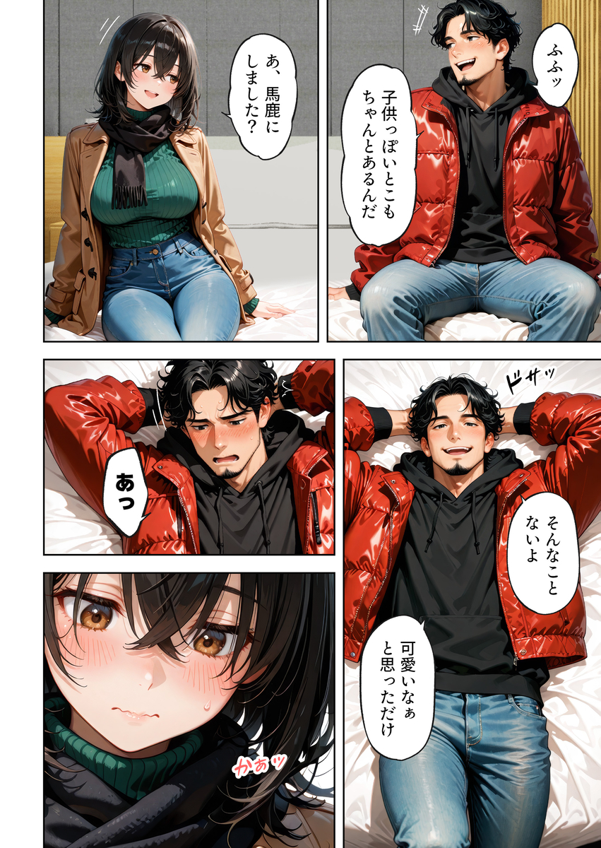 【えろまんが】処女だけどエロい本性がどんどんあらわになる女子大生が積極的すぎてwww