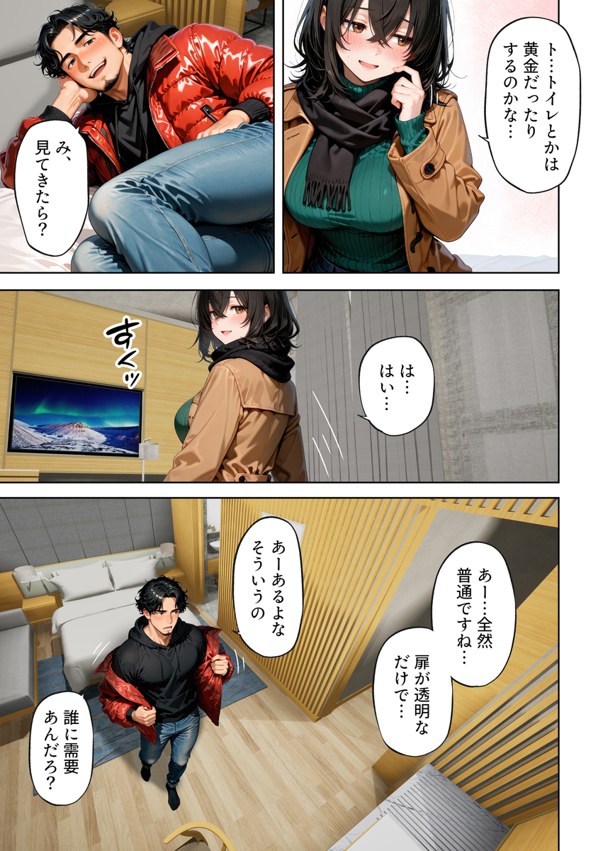 【えろまんが】処女だけどエロい本性がどんどんあらわになる女子大生が積極的すぎてwww