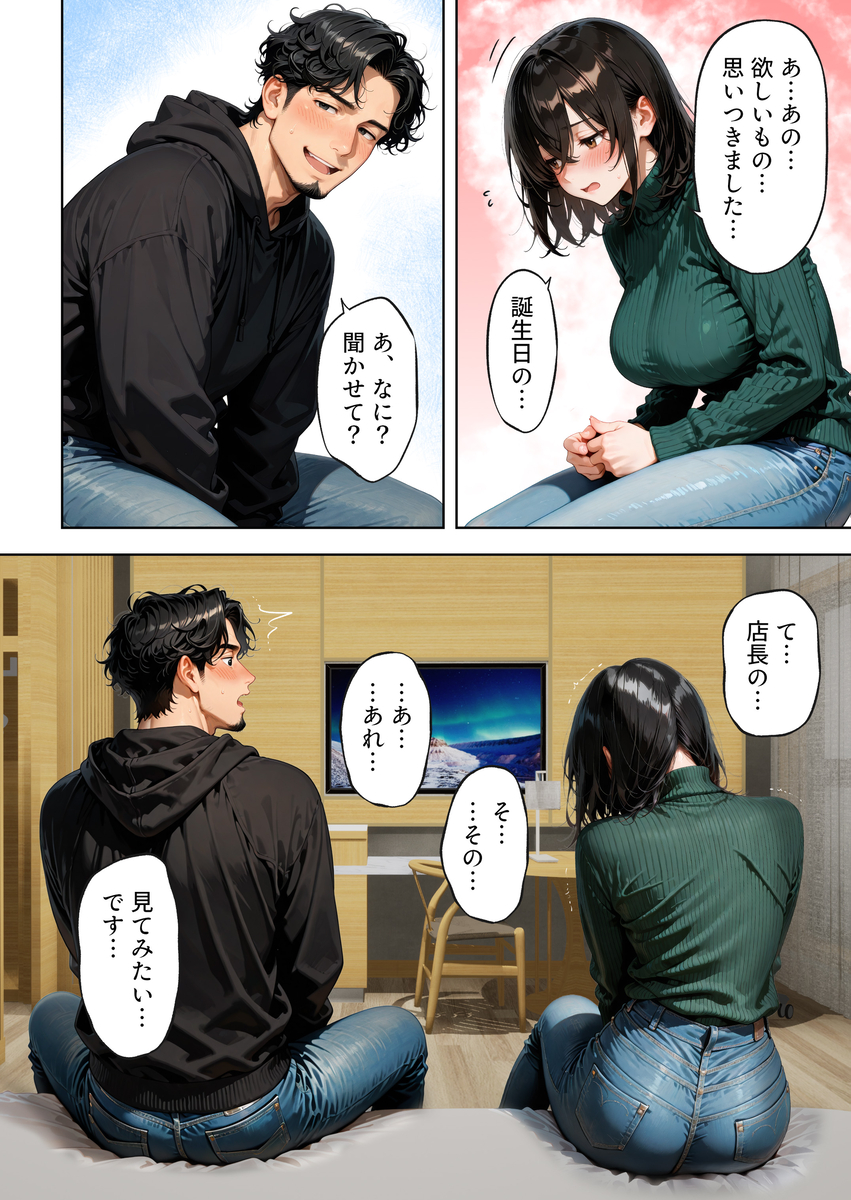 【えろまんが】処女だけどエロい本性がどんどんあらわになる女子大生が積極的すぎてwww