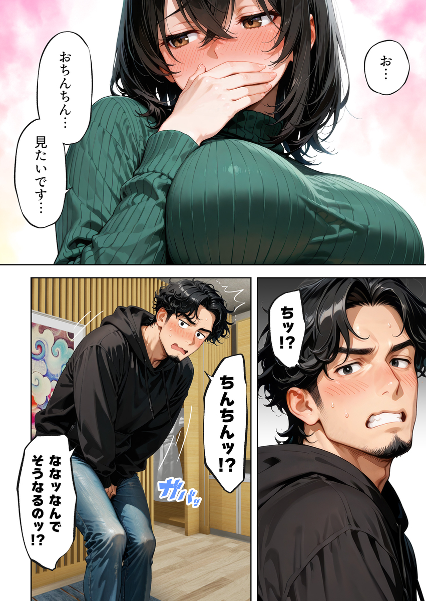 【えろまんが】処女だけどエロい本性がどんどんあらわになる女子大生が積極的すぎてwww