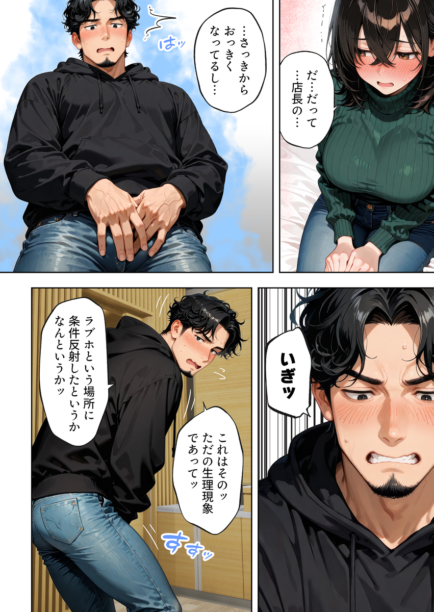 【えろまんが】処女だけどエロい本性がどんどんあらわになる女子大生が積極的すぎてwww