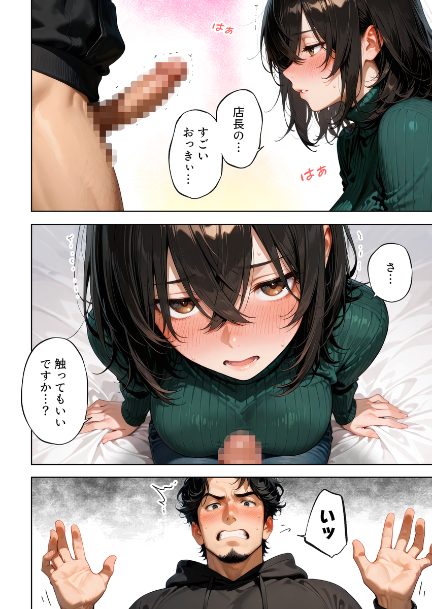 【えろまんが】処女だけどエロい本性がどんどんあらわになる女子大生が積極的すぎてwww