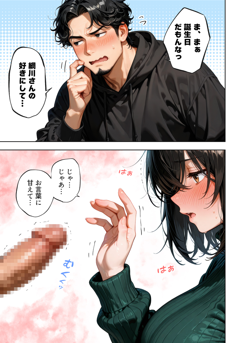 【えろまんが】処女だけどエロい本性がどんどんあらわになる女子大生が積極的すぎてwww