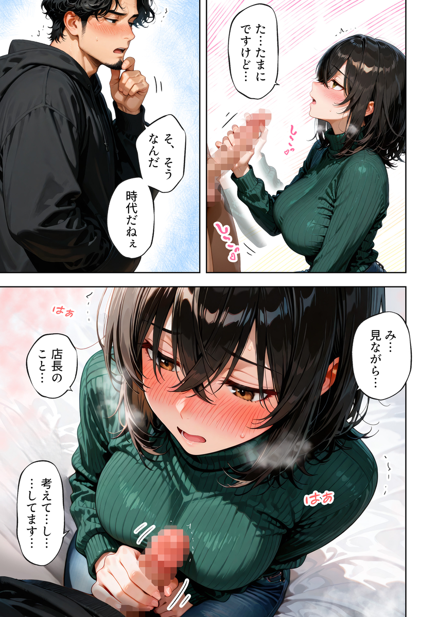 【えろまんが】処女だけどエロい本性がどんどんあらわになる女子大生が積極的すぎてwww