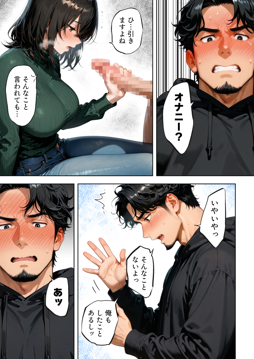 【えろまんが】処女だけどエロい本性がどんどんあらわになる女子大生が積極的すぎてwww