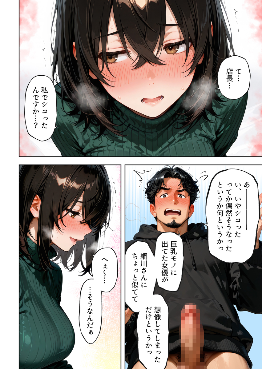 【えろまんが】処女だけどエロい本性がどんどんあらわになる女子大生が積極的すぎてwww