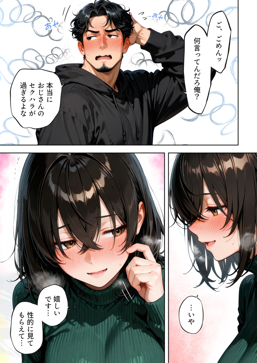 【えろまんが】処女だけどエロい本性がどんどんあらわになる女子大生が積極的すぎてwww