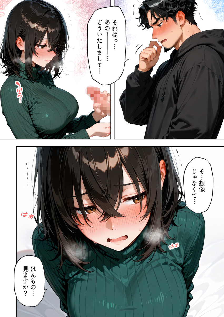 【えろまんが】処女だけどエロい本性がどんどんあらわになる女子大生が積極的すぎてwww