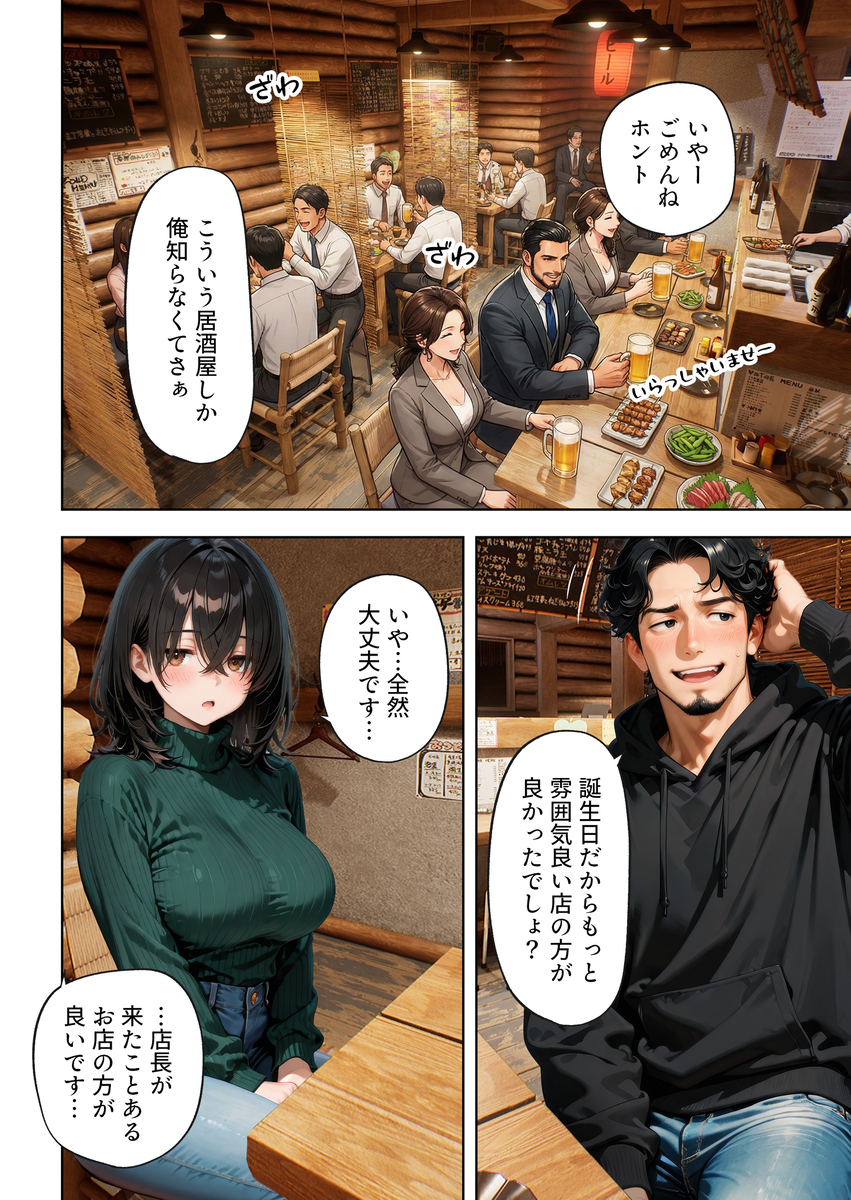 【えろまんが】処女だけどエロい本性がどんどんあらわになる女子大生が積極的すぎてwww