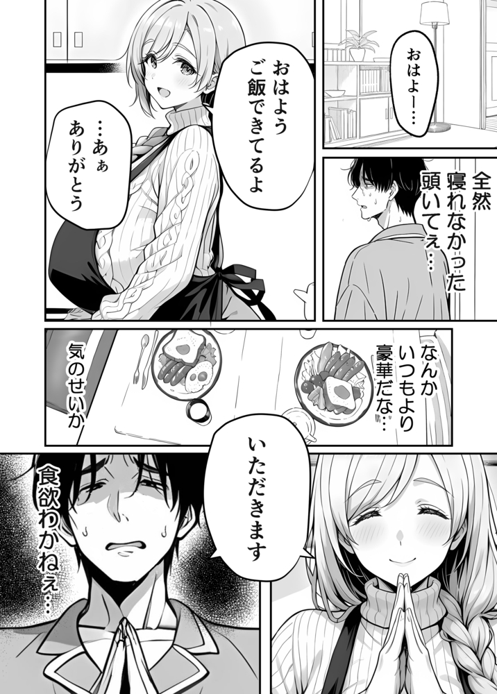 【エロ漫画】清楚妻の歪んだ性癖エロ漫画がシコリティー過ぎるwww