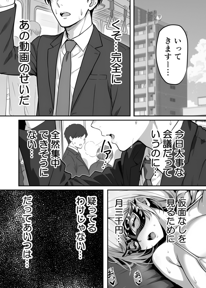 【エロ漫画】清楚妻の歪んだ性癖エロ漫画がシコリティー過ぎるwww