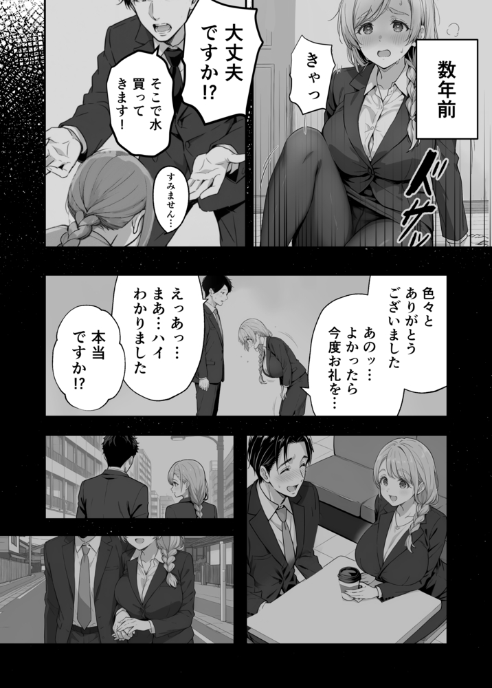 【エロ漫画】清楚妻の歪んだ性癖エロ漫画がシコリティー過ぎるwww