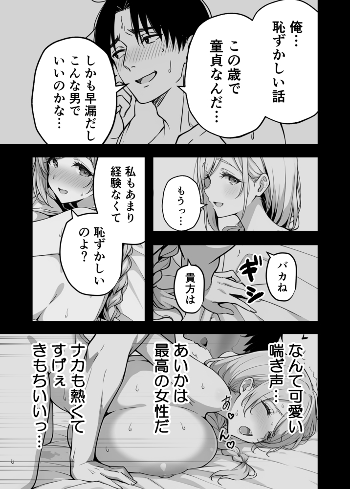 【エロ漫画】清楚妻の歪んだ性癖エロ漫画がシコリティー過ぎるwww