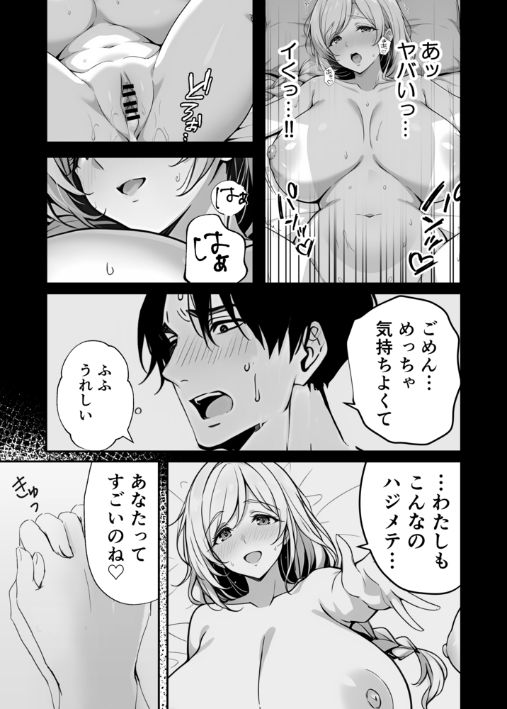 【エロ漫画】清楚妻の歪んだ性癖エロ漫画がシコリティー過ぎるwww