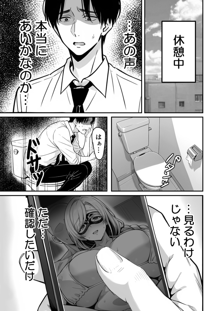 【エロ漫画】清楚妻の歪んだ性癖エロ漫画がシコリティー過ぎるwww
