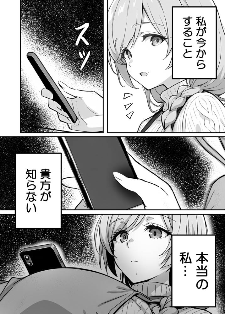 【エロ漫画】清楚妻の歪んだ性癖エロ漫画がシコリティー過ぎるwww