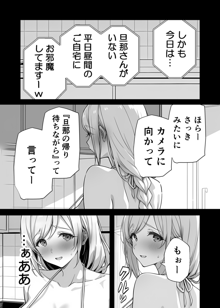 【エロ漫画】清楚妻の歪んだ性癖エロ漫画がシコリティー過ぎるwww