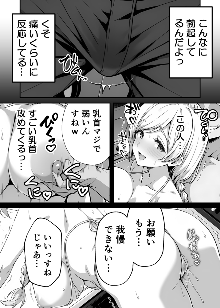 【エロ漫画】清楚妻の歪んだ性癖エロ漫画がシコリティー過ぎるwww