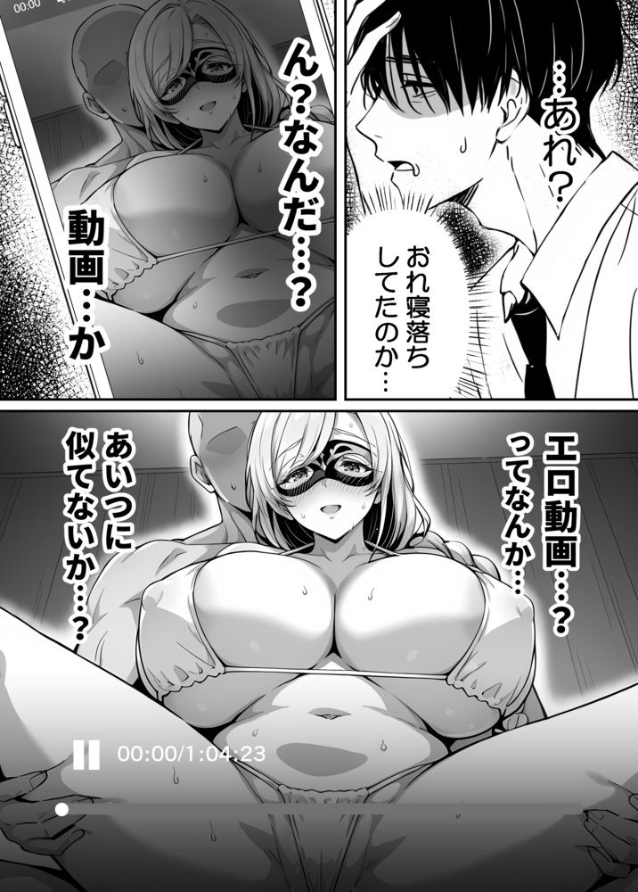 【エロ漫画】清楚妻の歪んだ性癖エロ漫画がシコリティー過ぎるwww