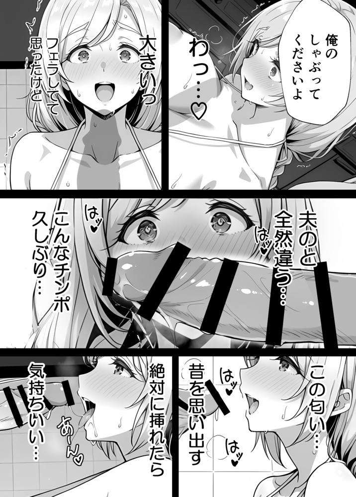 【エロ漫画】清楚妻の歪んだ性癖エロ漫画がシコリティー過ぎるwww