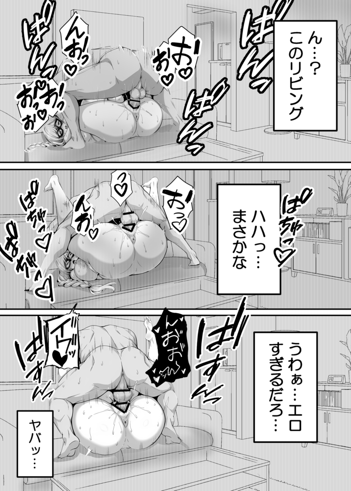 【エロ漫画】清楚妻の歪んだ性癖エロ漫画がシコリティー過ぎるwww