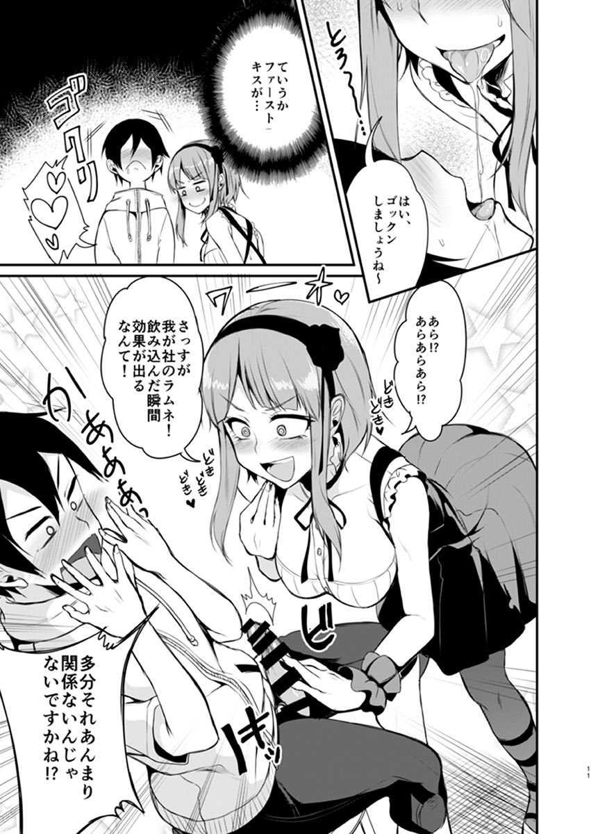 【えろまんが】美少女ヒロイン達との濃厚エッチが盛り沢山なエロ漫画がシコリティーすぎる！