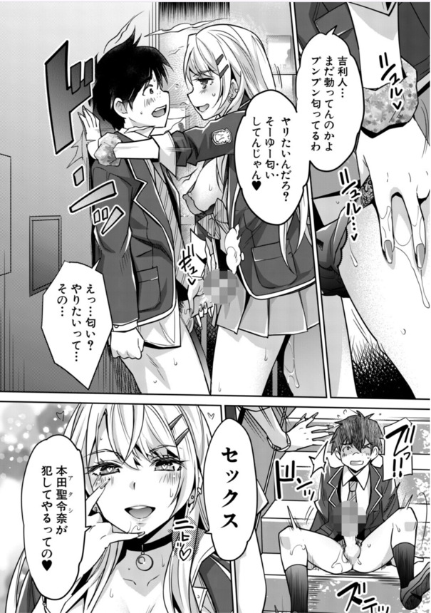 【エロマンガ】童貞だった僕がモテ薬を開発した結果…ヤリまくりの人生にwww