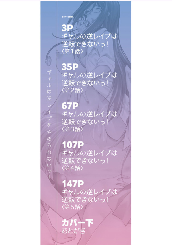 【エロマンガ】童貞だった僕がモテ薬を開発した結果…ヤリまくりの人生にwww