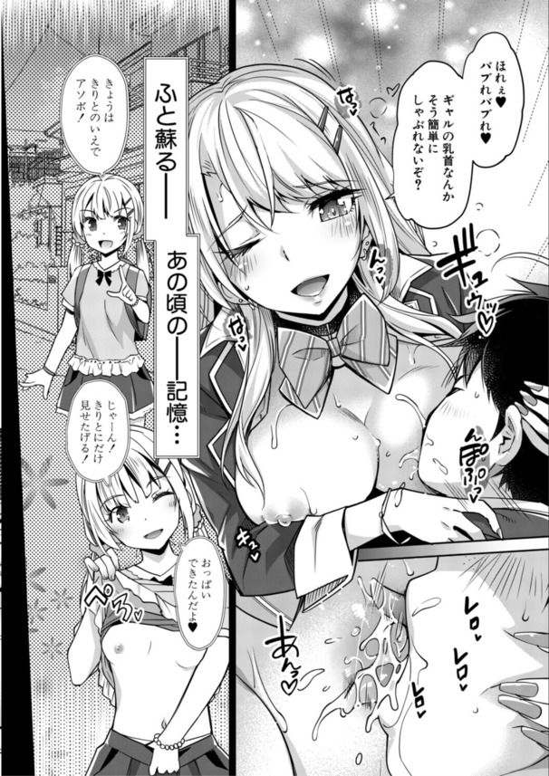 【エロマンガ】童貞だった僕がモテ薬を開発した結果…ヤリまくりの人生にwww