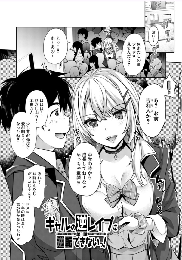 【エロマンガ】童貞だった僕がモテ薬を開発した結果…ヤリまくりの人生にwww