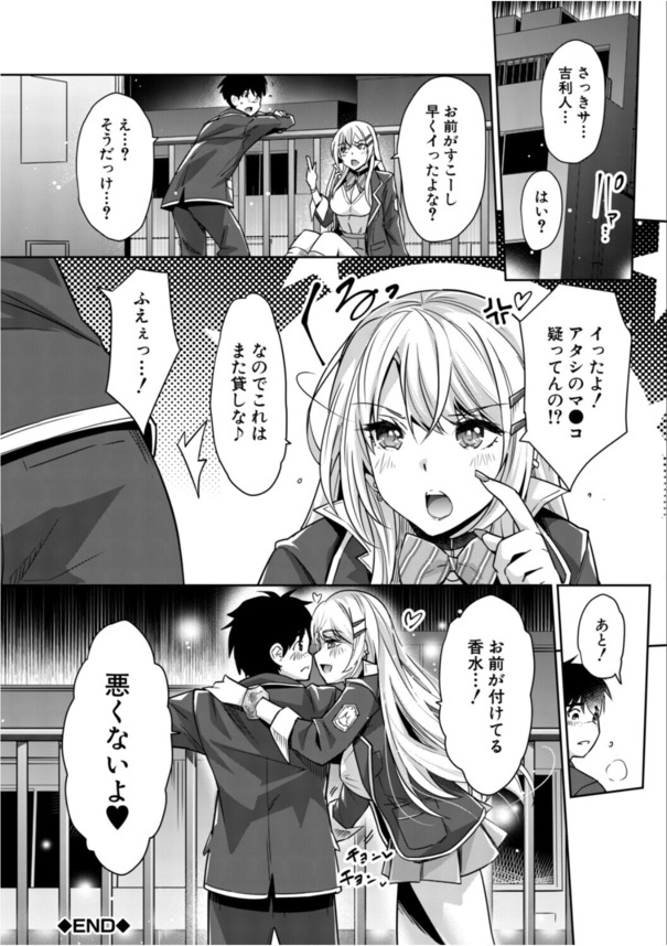 【エロマンガ】童貞だった僕がモテ薬を開発した結果…ヤリまくりの人生にwww