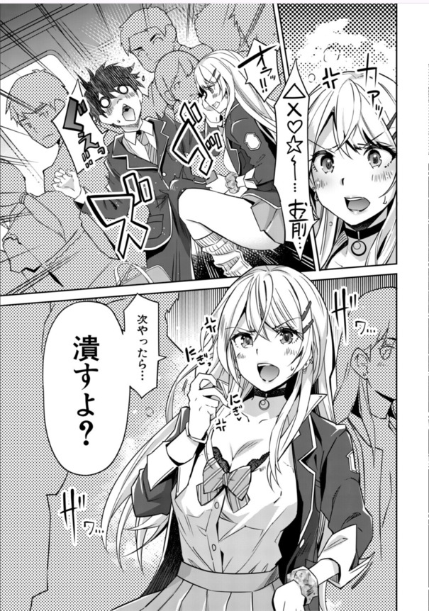 【エロマンガ】童貞だった僕がモテ薬を開発した結果…ヤリまくりの人生にwww