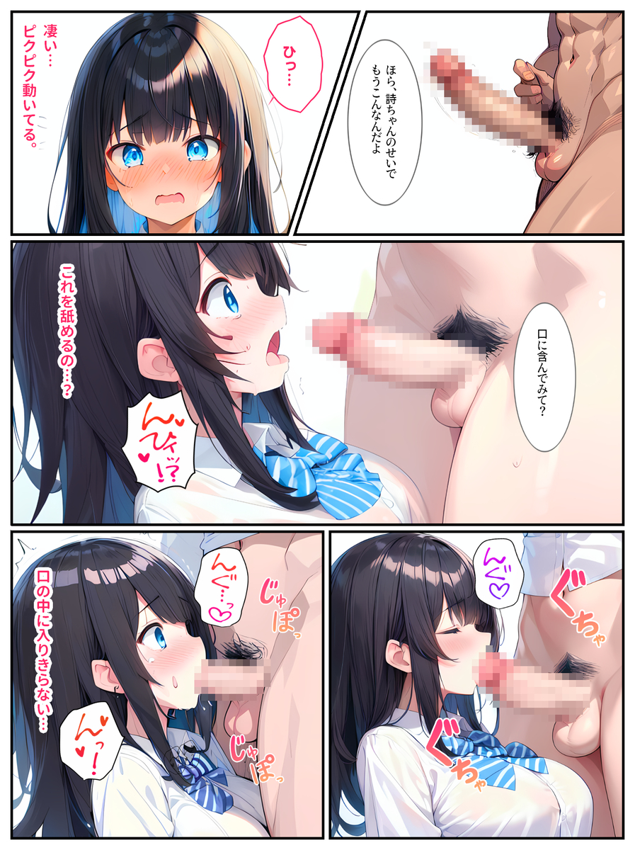 【エロマンガ】お勉強よりエッチなお勉強…家庭教師に調教される美少女の運命が…