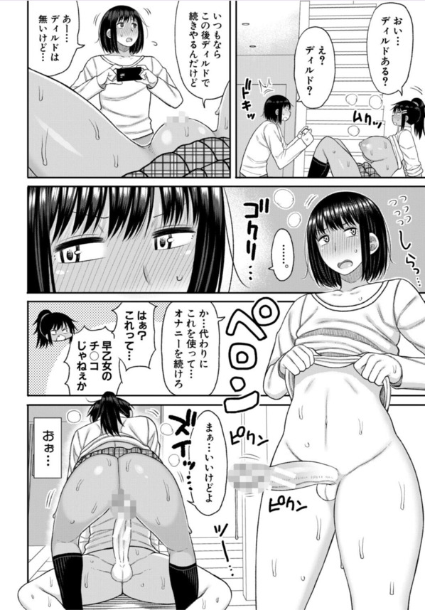 【無料エロ漫画】俺の事をイジメていたギャル達を発情させてドスケベ調教したったwww