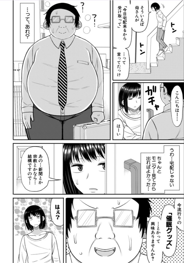 【無料エロ漫画】俺の事をイジメていたギャル達を発情させてドスケベ調教したったwww