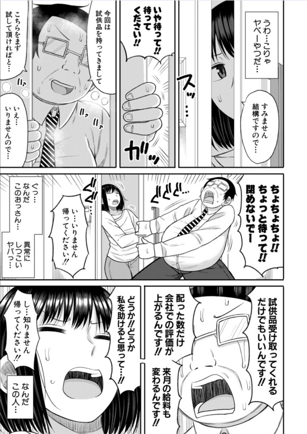 【無料エロ漫画】俺の事をイジメていたギャル達を発情させてドスケベ調教したったwww