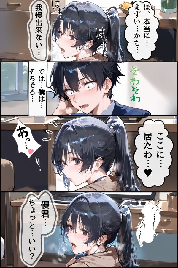 【エロ漫画】エッチがご無沙汰のシングルマザーさんが欲情しまくって…