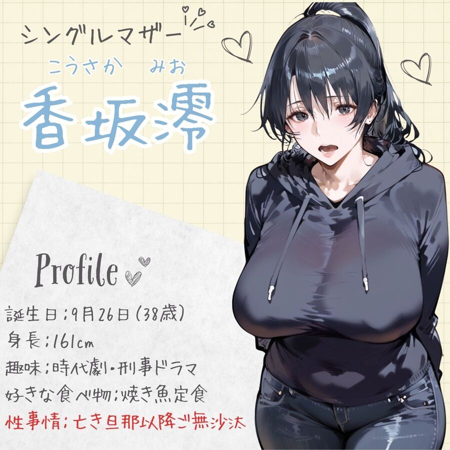 【エロ漫画】エッチがご無沙汰のシングルマザーさんが欲情しまくって…