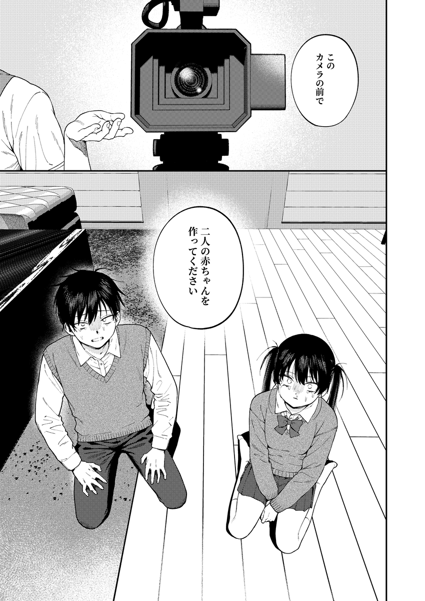 【エロマンガ】容赦ない仕打ち…絶望がひどすぎるエロ漫画が発見される…